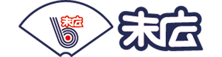 末広